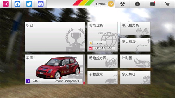 拉什拉力赛3中文版
