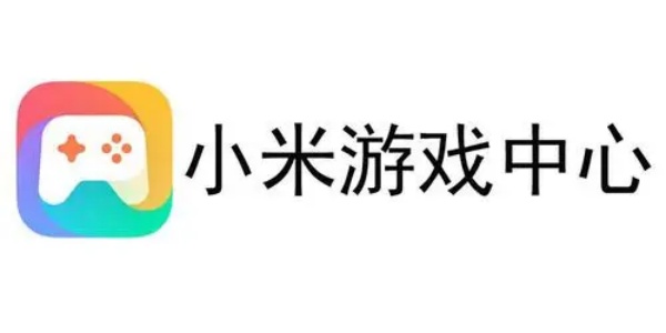 小米游戏中心