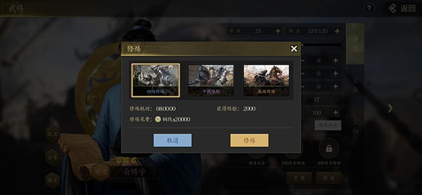 手机三国2