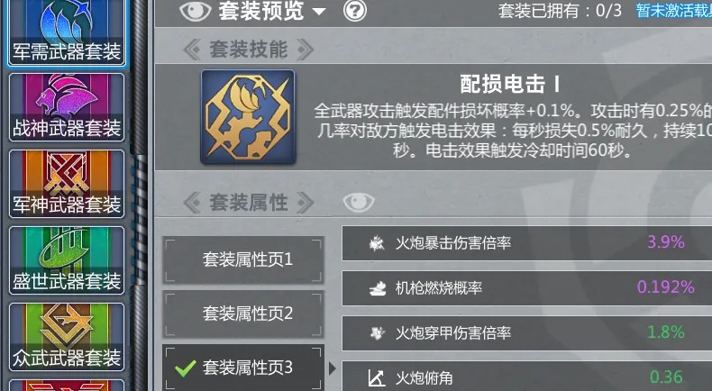巅峰坦克