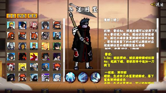 像素火影舍人