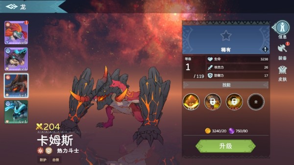 遇见龙2