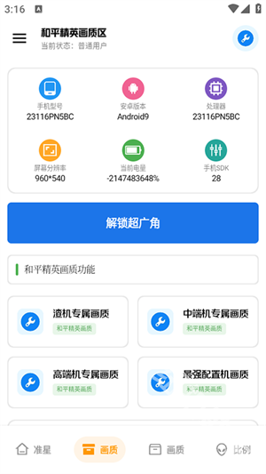 北幕工具箱