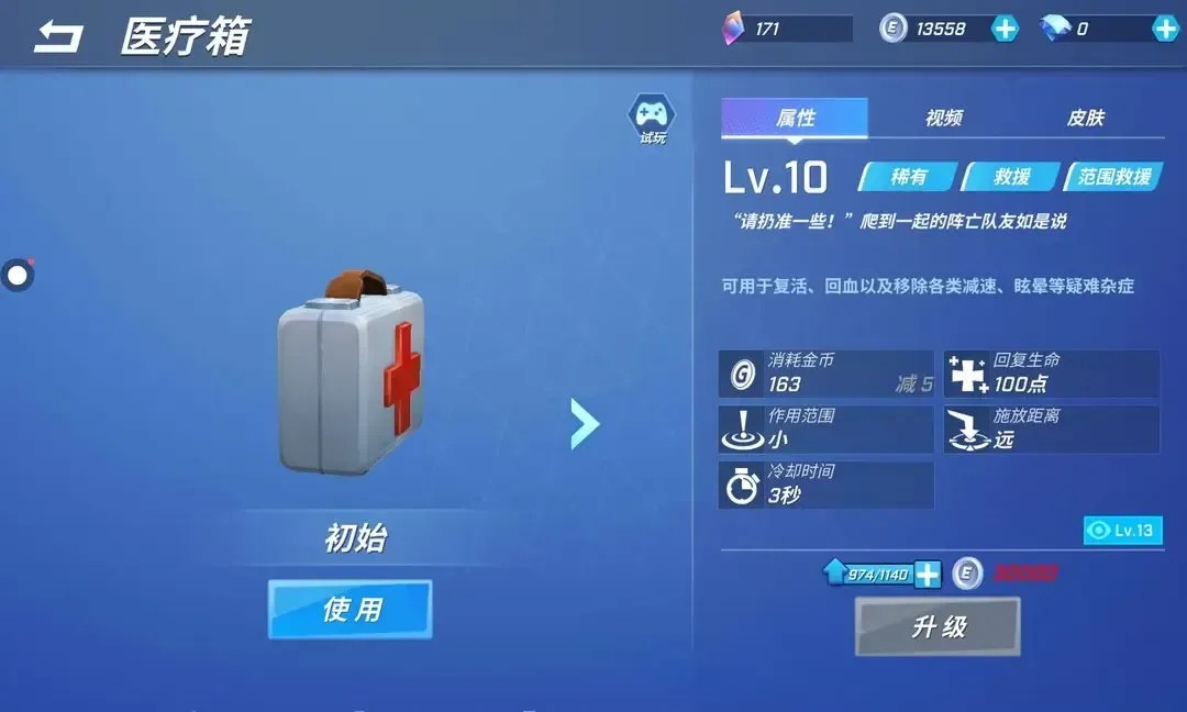 逃跑吧少年神明服