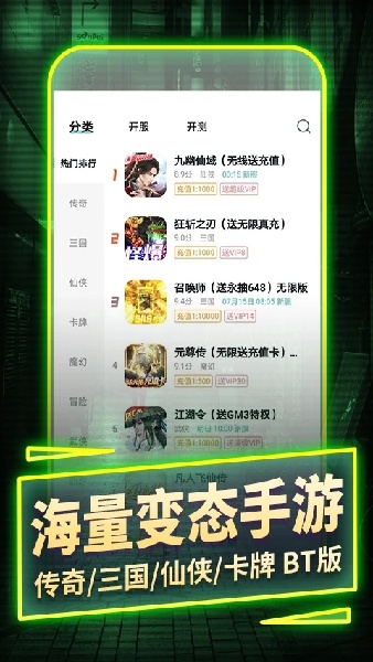 一元手游平台app