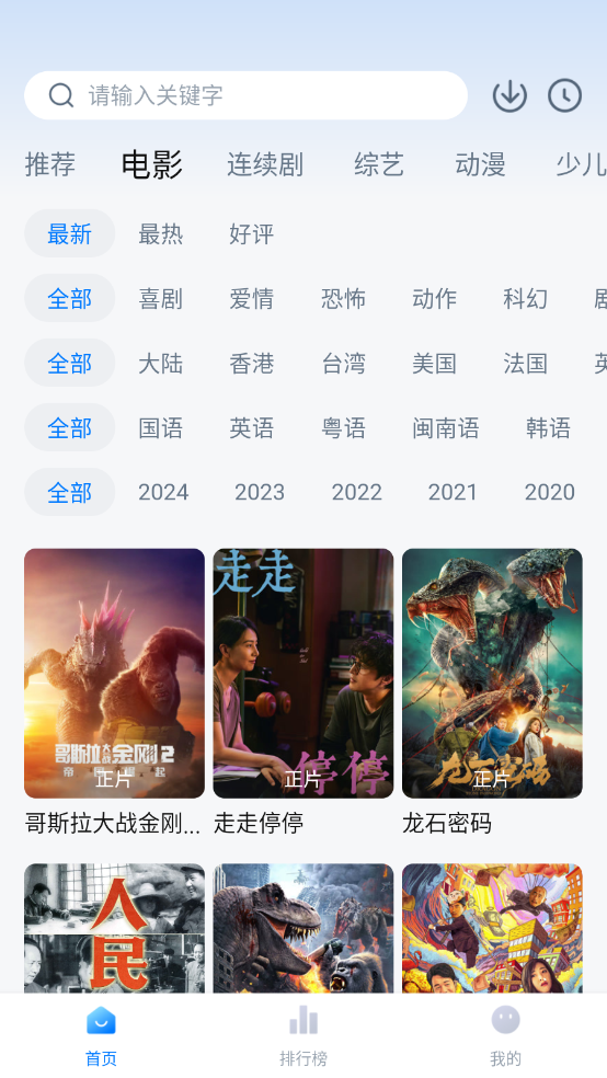 新大师兄影视