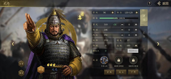 手机三国2