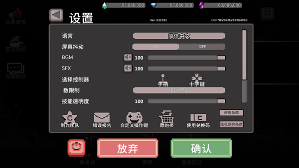 地牢杀手mod版