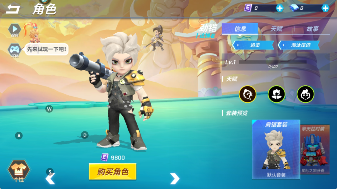 逃跑吧少年神明服