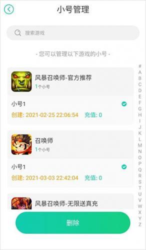 小7手游平台