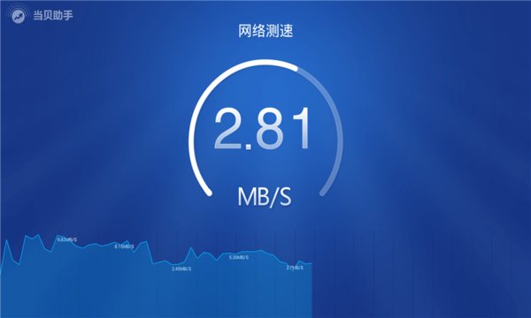 当贝助手