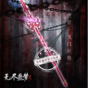 无尽噩梦六捕盗行纪