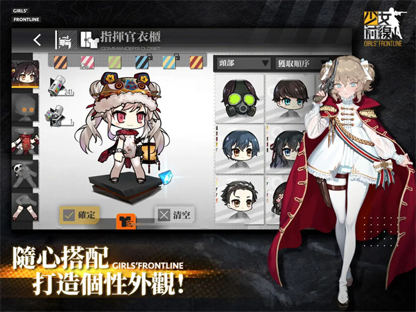 少女前线台服