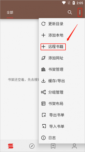阅读Pro