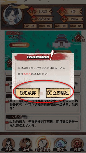 重生之我在人间当炎帝游戏