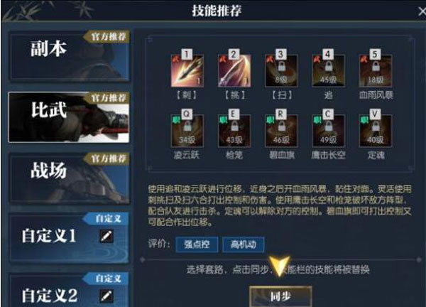 逆水寒国际服