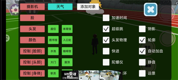 驾驶校园模拟器