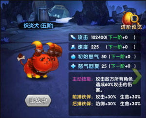 作妖计手游