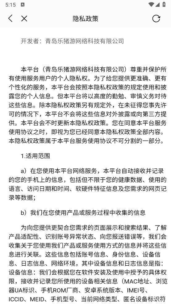 乐猪游戏