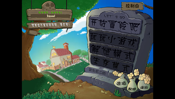 火影大战僵尸
