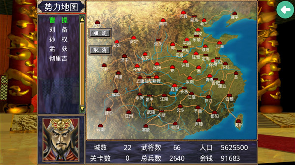 三国群英传2奥丁手机版