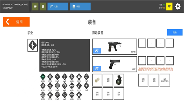 火柴人战争红色打击