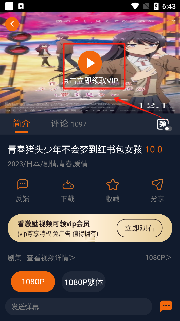 囧次元无广告纯净版
