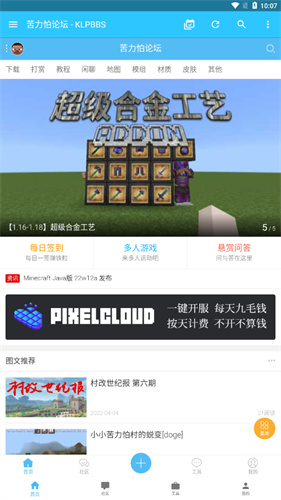 苦力怕论坛1.21
