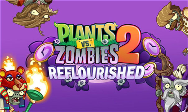 pvz2返茂版