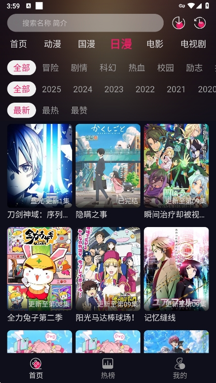 丫丫动漫