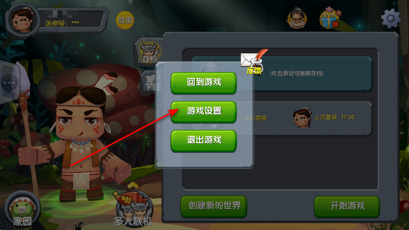 迷你世界怀旧版