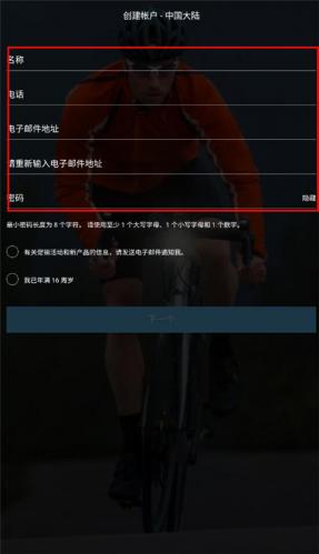 佳明手表
