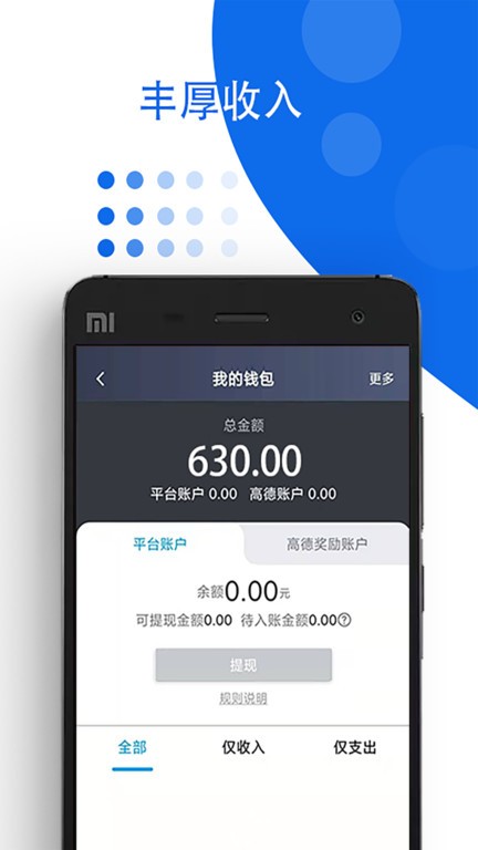 鑫钜专车车主端下载