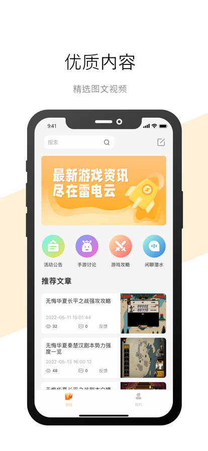 雷电云