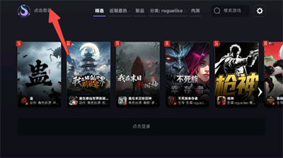 星火对战平台