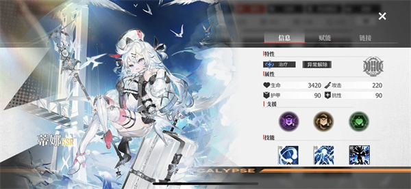 绯色回响日服