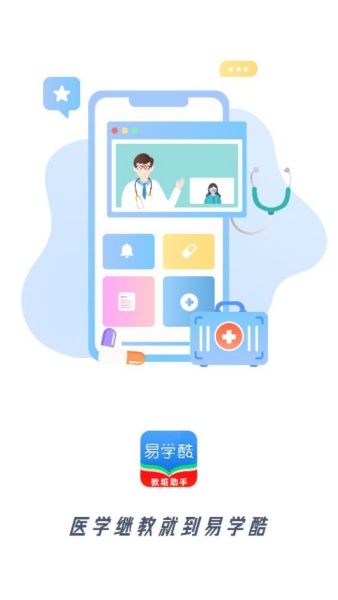易学酷