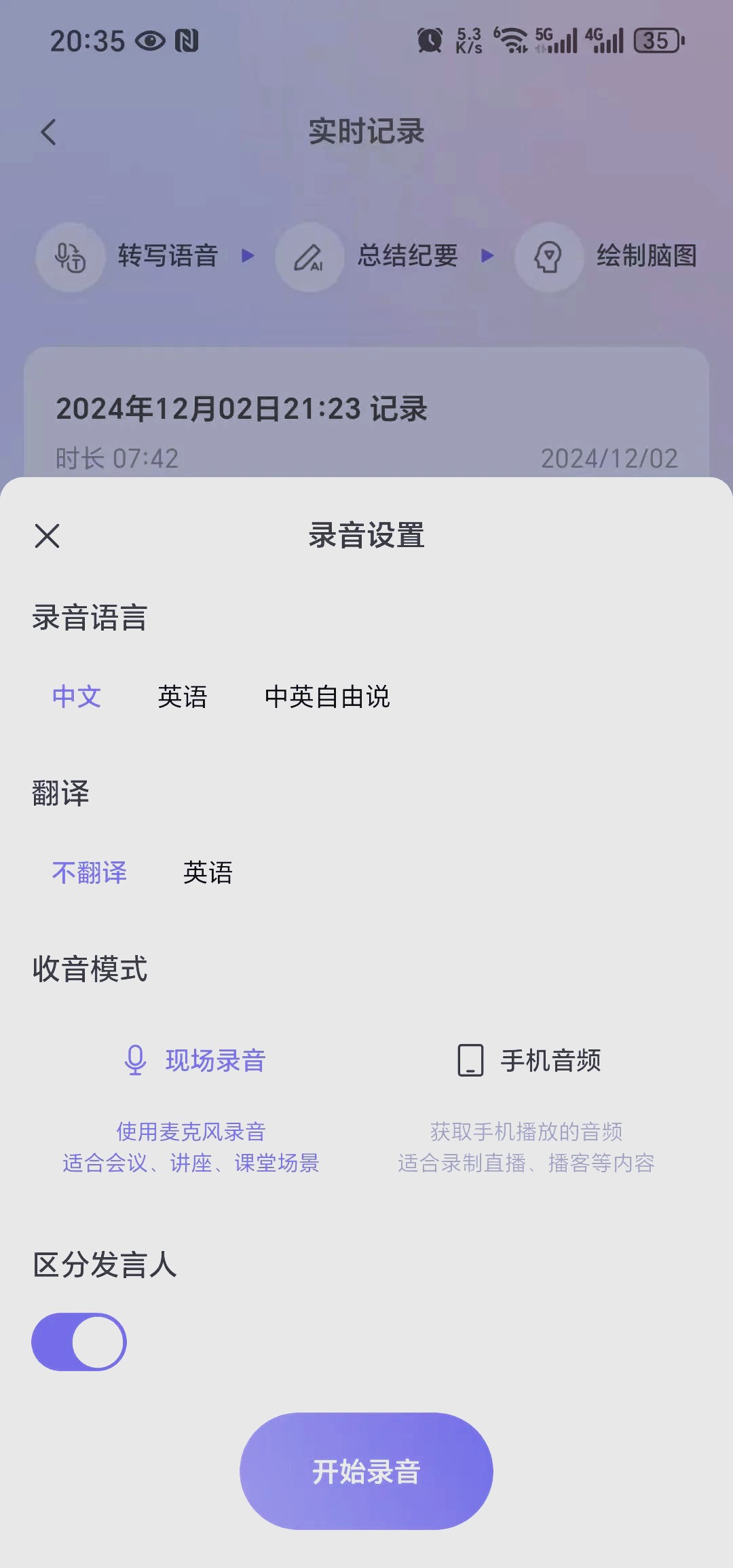 通义千问下载app