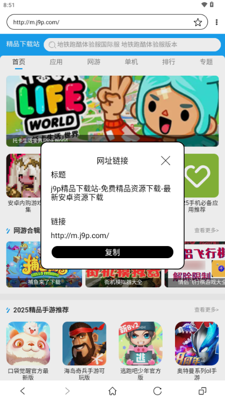 墨水屏浏览器