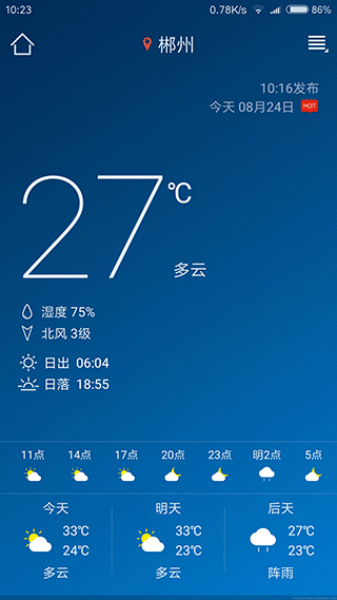 本地天气
