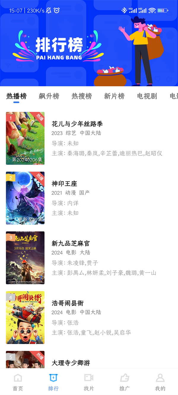 大地视频免费追剧