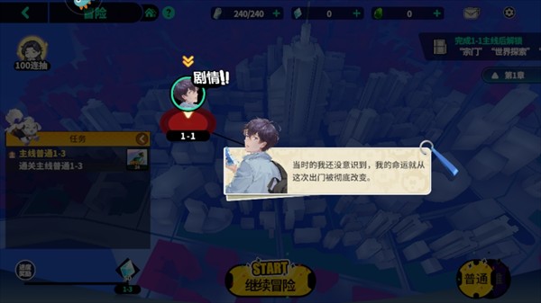 聊天群的日常生活手游