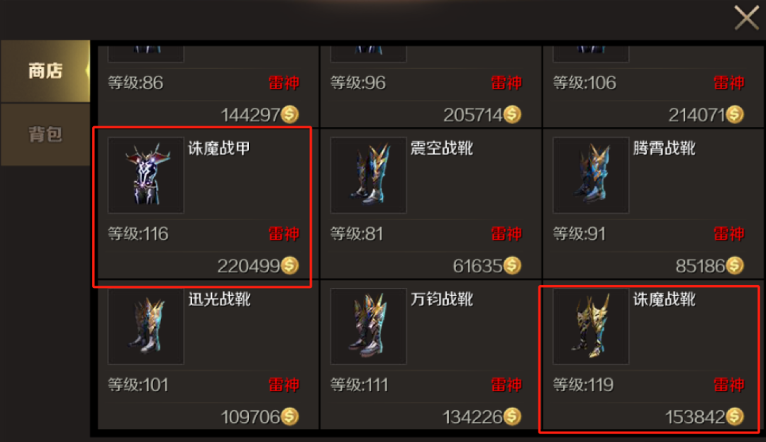 魔域怀旧版