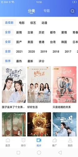 星星视频TV
