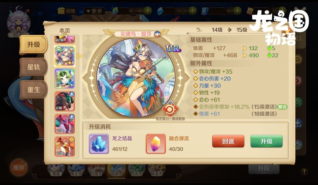 龙之国物语