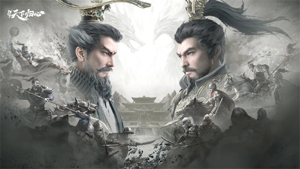 三国天下归心