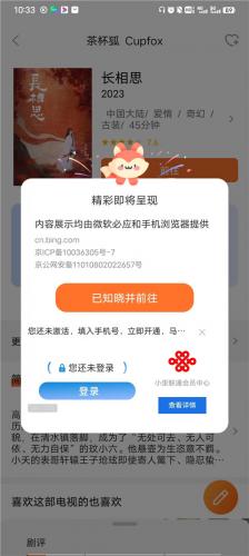 茶杯狐追剧