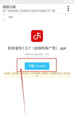 暗部软件库