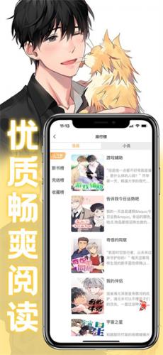 薯条漫画正版
