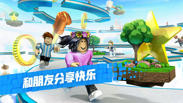 roblox国际服官方正版
